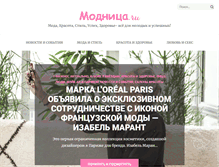 Tablet Screenshot of modnica.ru